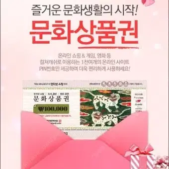 모바일문화상품권50만원 팝니다