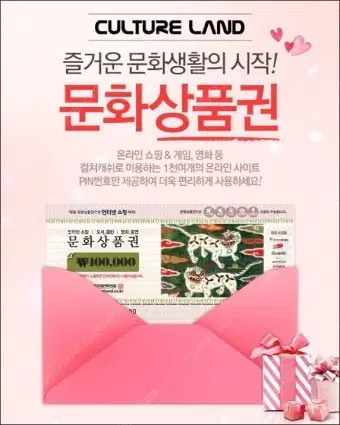 모바일문화상품권50만원 팝니다