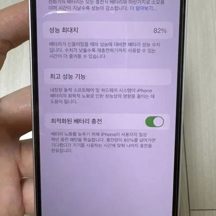 아이폰13 핑크 256