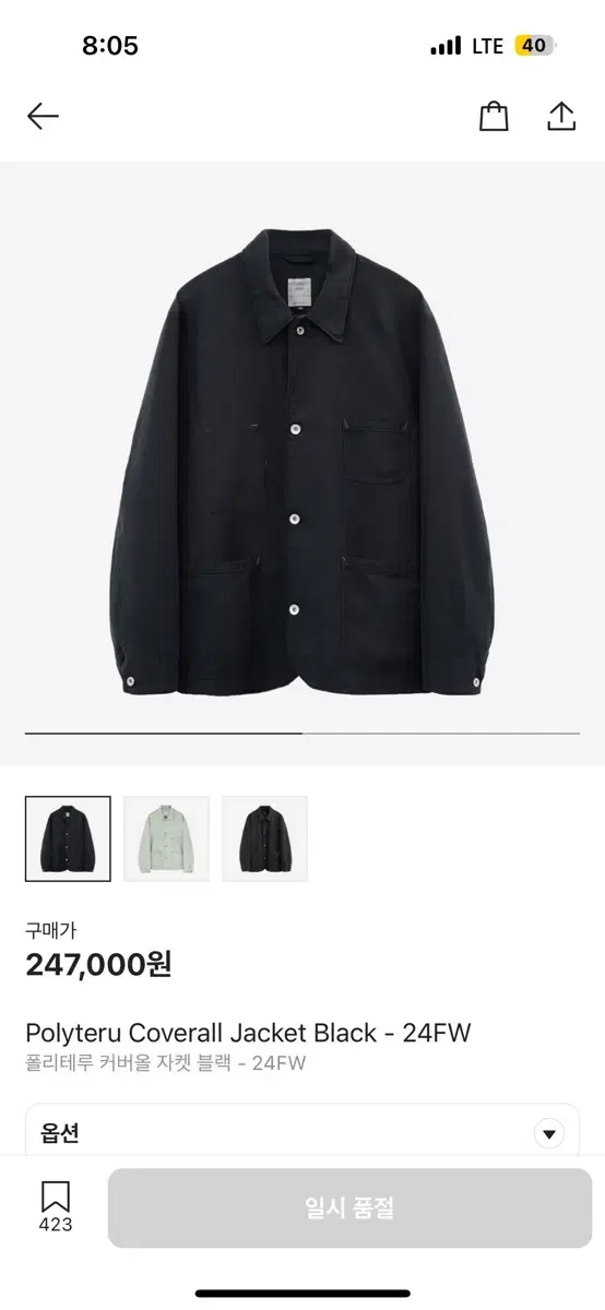 3) 폴리테루 초어 23fw