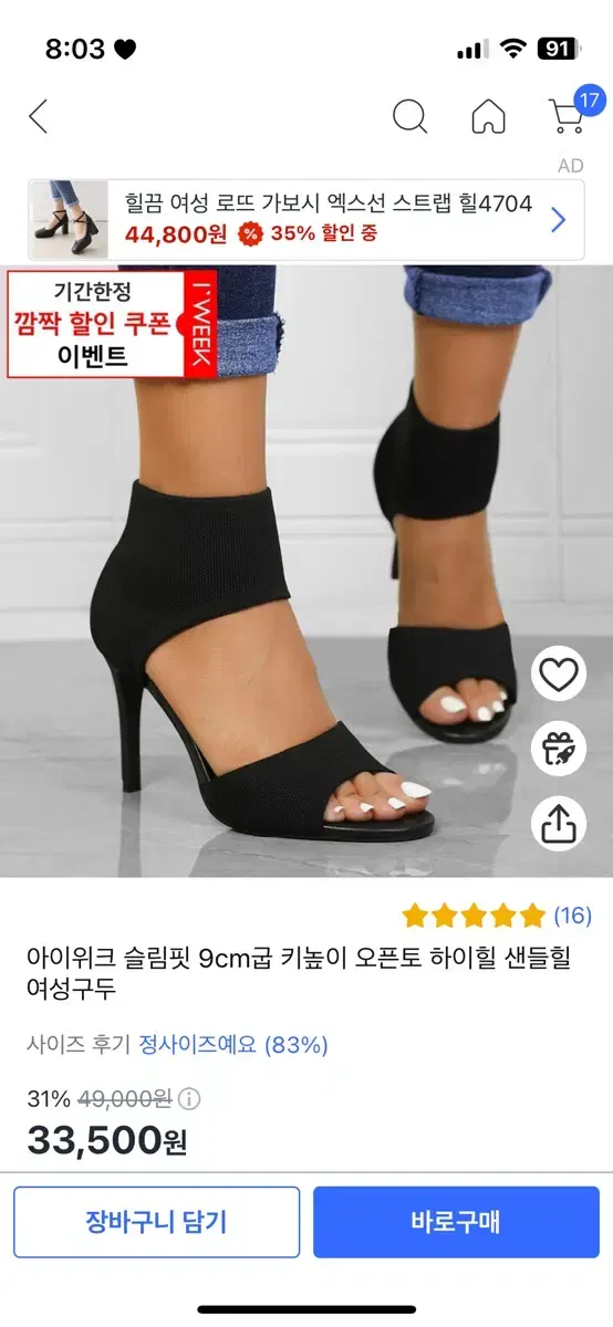 9cm 하이힐