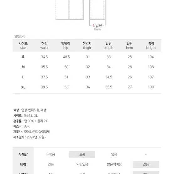 론트 워싱 데님 와이드 팬츠(빈티지 청)