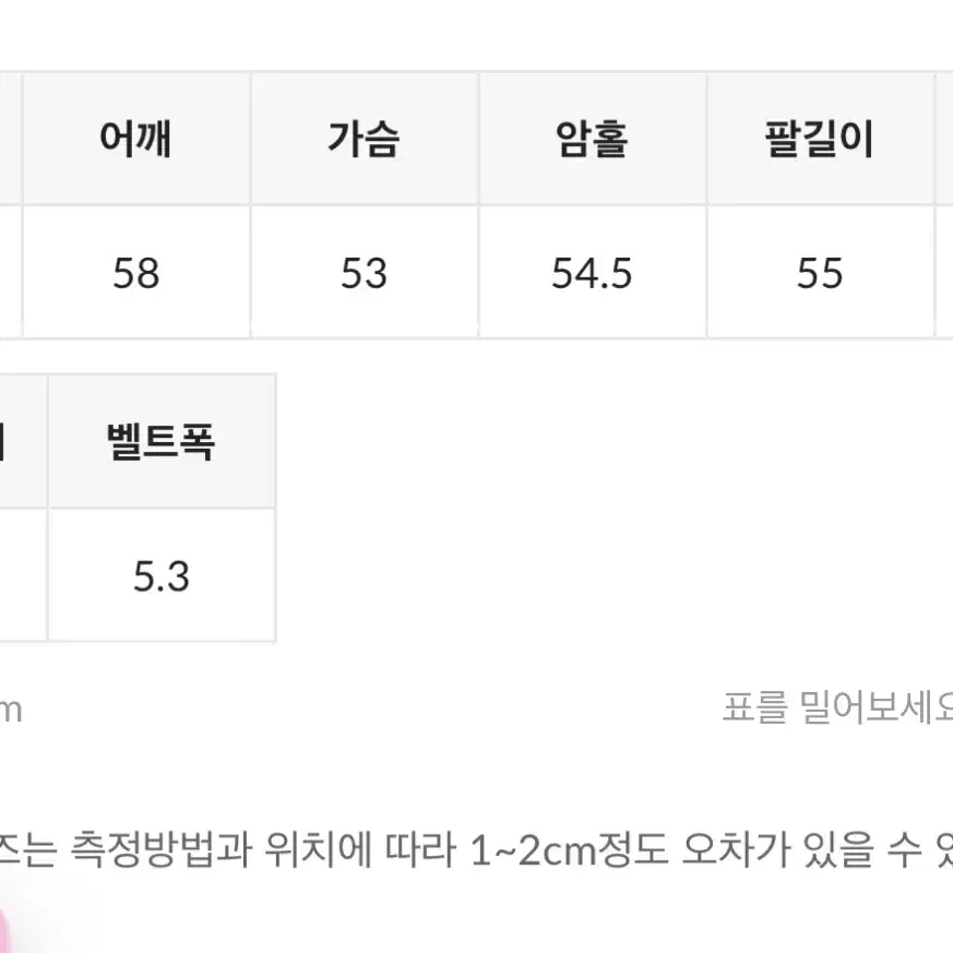 세컨드세컨 울 모직 벨트 세트 하프코트 자켓