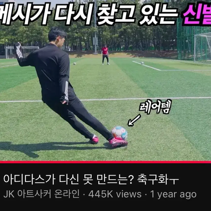 아디다스 네메시스 19.1 ag 270 jk추천 축구화