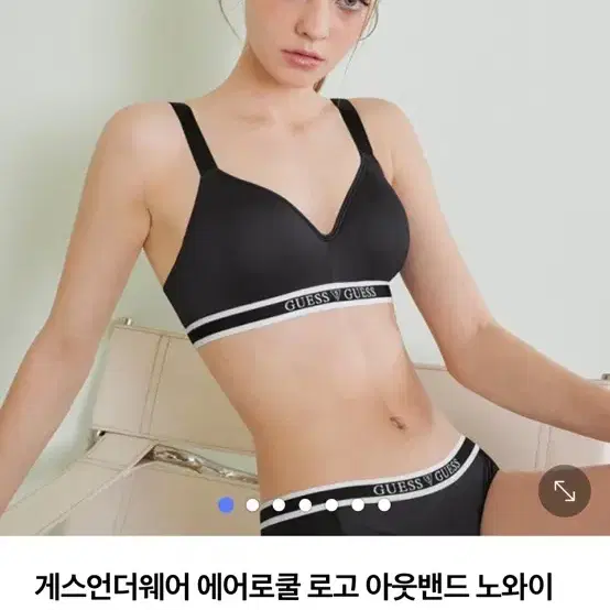 게스 에어로쿨 로고 아웃밴드 노와이어 브라팬티세트 판매합니다