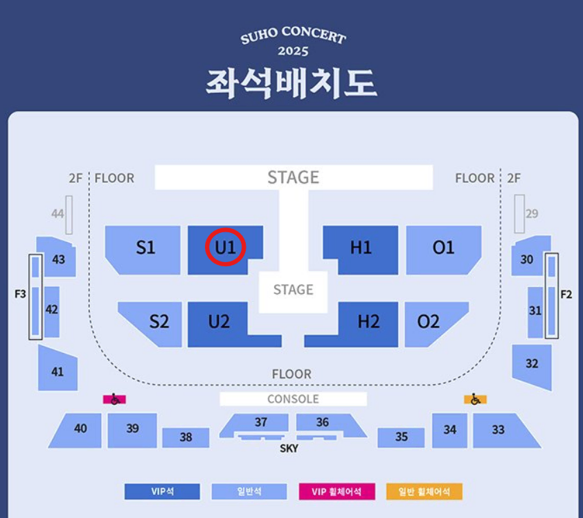 수호 콘서트 앙콘 막콘 VIP