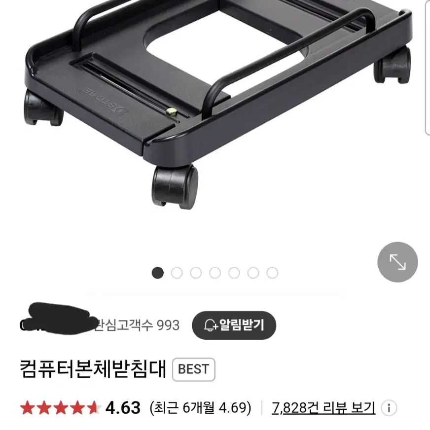 컴퓨터본체 받침대