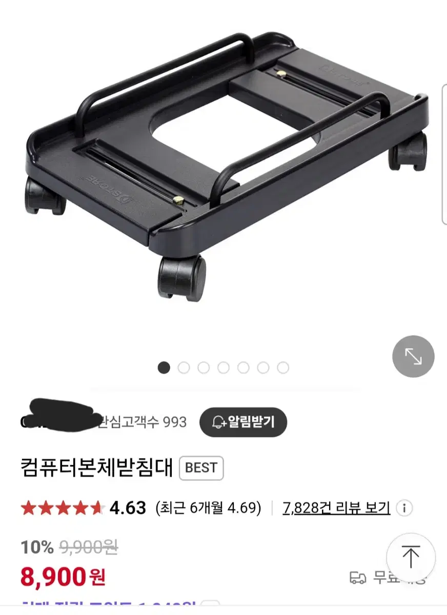 컴퓨터본체 받침대