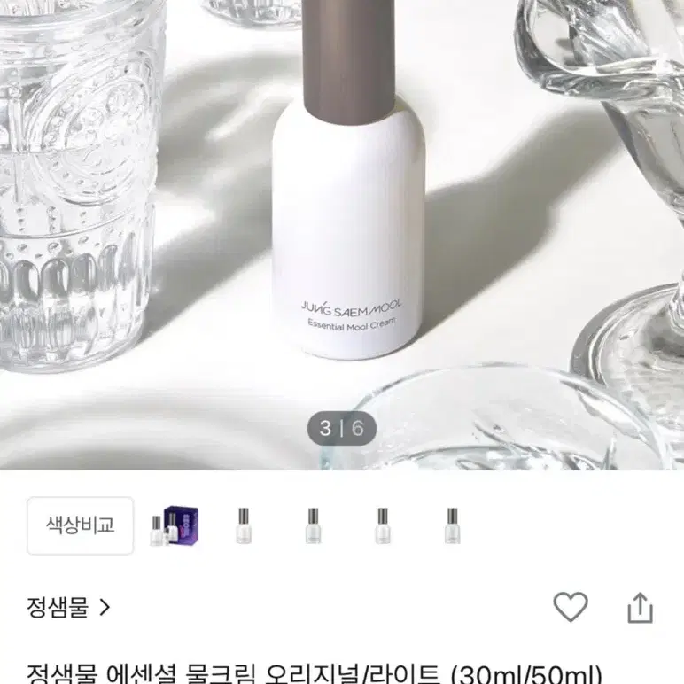 정샘물 물크림 오리지널