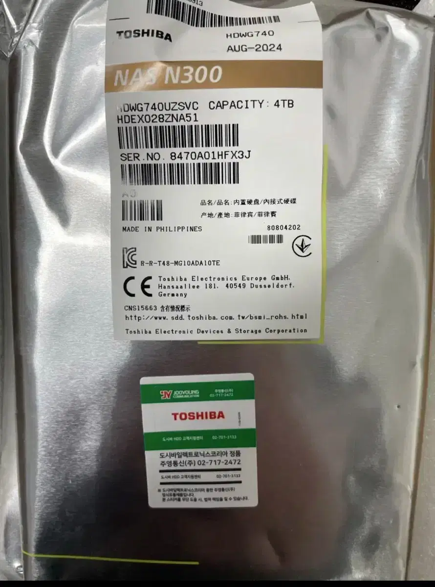 도시바 N300 HDD 4TB 미개봉 팝니다.