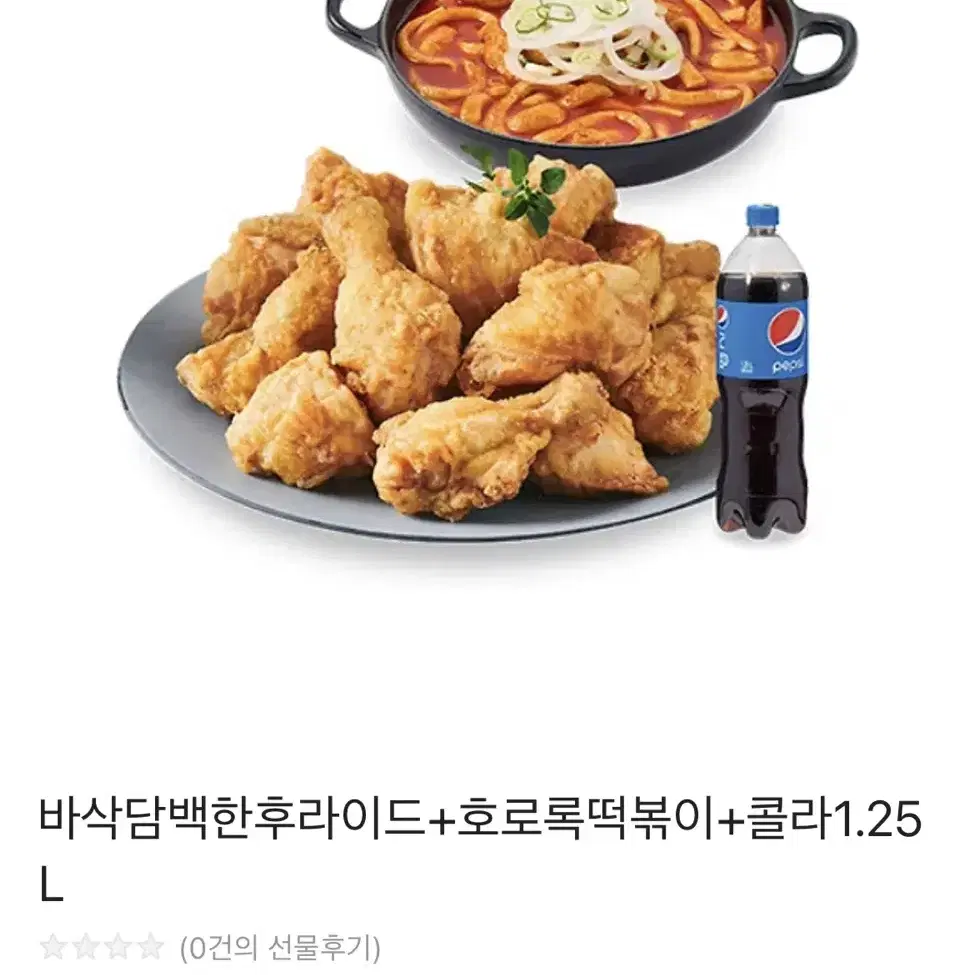 치킨 플러스 후라이드 떡볶이 콜라