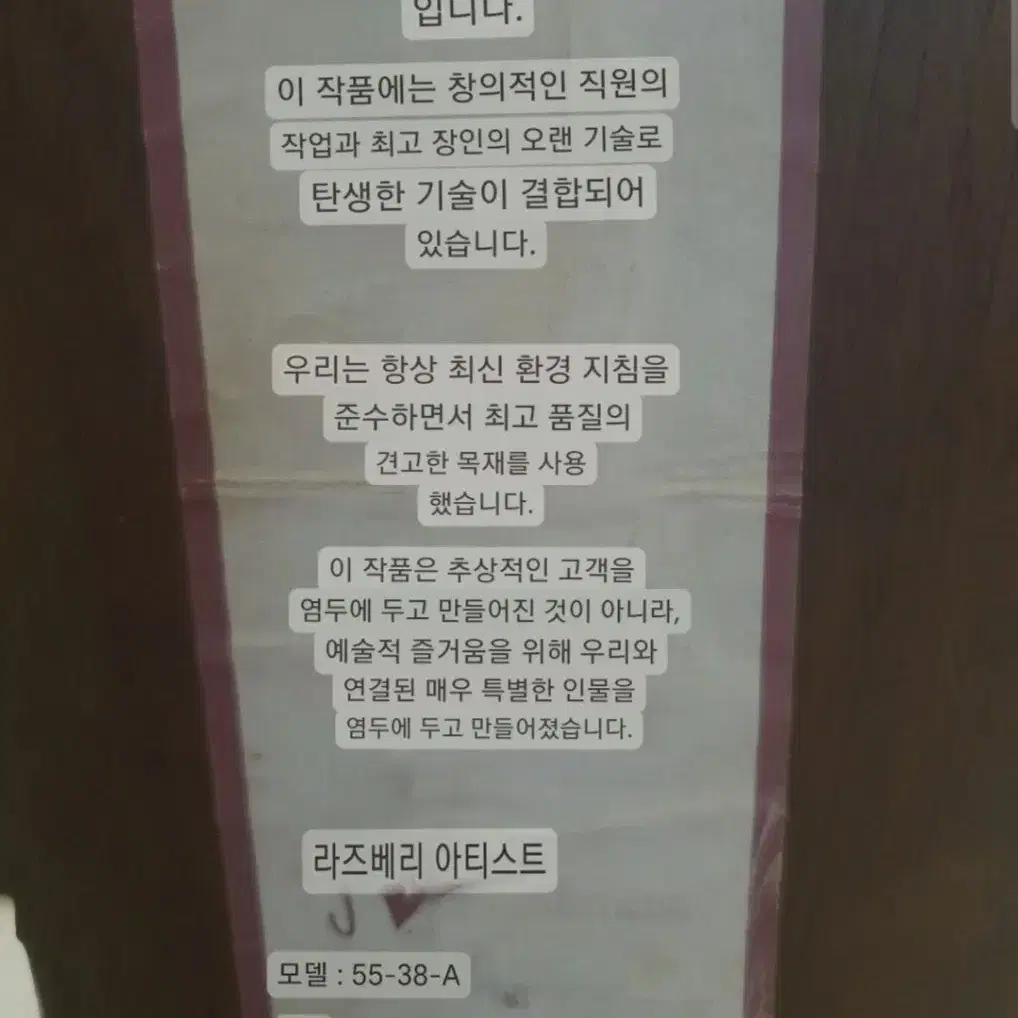 볼리비아 빈티지 원목 조각 장식품 *2개일괄