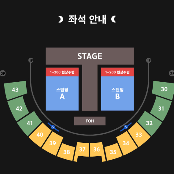 이승윤 콘서트 2열 연석 양도