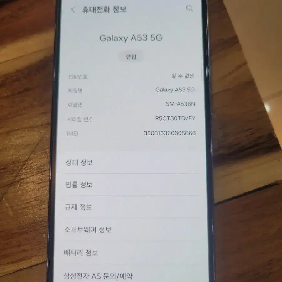 갤럭시 A53 5G s급 휴대폰