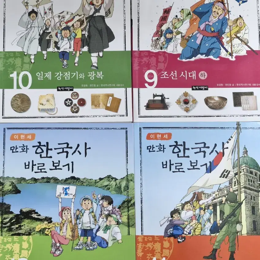 이현세 만화 한국사 바로보기12권 세트