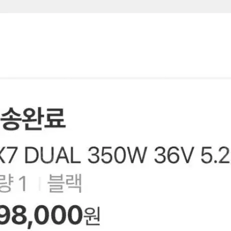 모토벨로 tx7 dual 36v 5.2a 20인치 판매