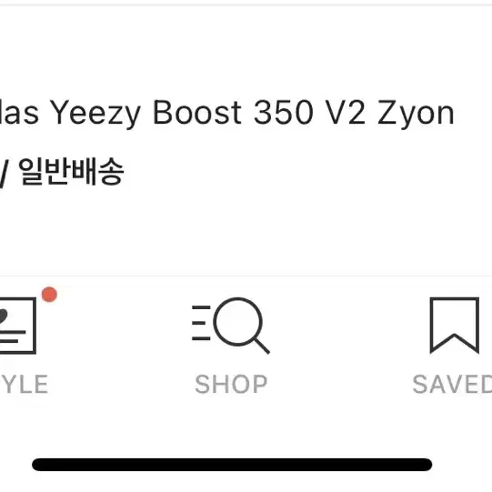 아디다스 이지부스트 350v2  시온  자이온 275