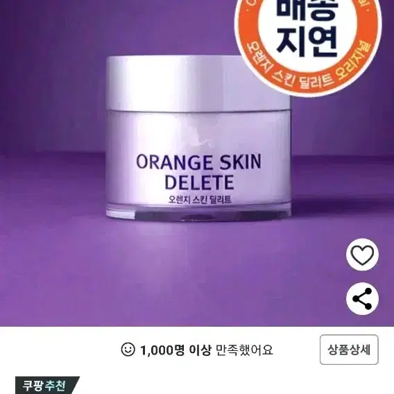 분철]보나메두사 오렌지 스킨 딜리트 모공 프라이머