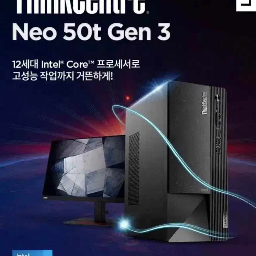 레노버컴퓨터 i5-12400 미사용 팝니다.