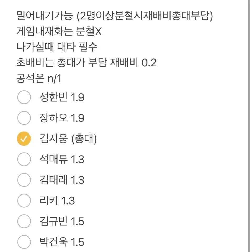 제로베이스원 슈퍼스타 웨이크원 분철