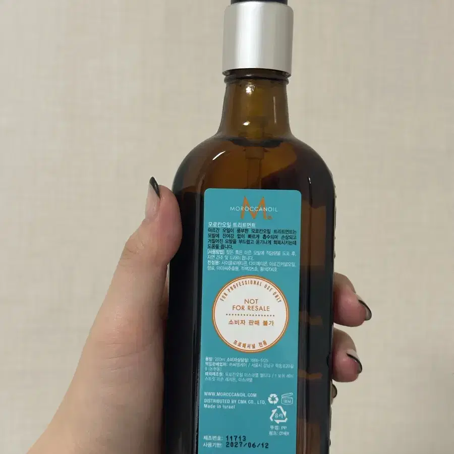 모로칸오일 200ml 펌핑기포함