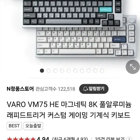 varo vm75 he 판매합니다