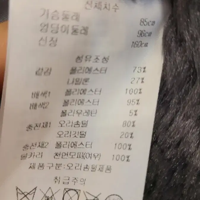 한섬 세컨플로어 덕다운 롱패딩