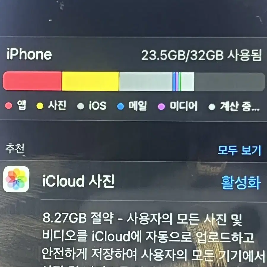 A급 s급 아이폰 se1 스페이스그레이 32 GB 판매