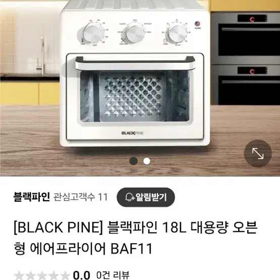 블랙파인 18L 대용량 오븐 형 에어프라이어 BAF11