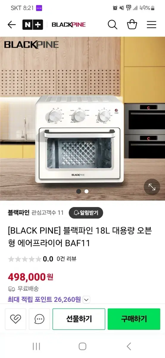 블랙파인 18L 대용량 오븐 형 에어프라이어 BAF11