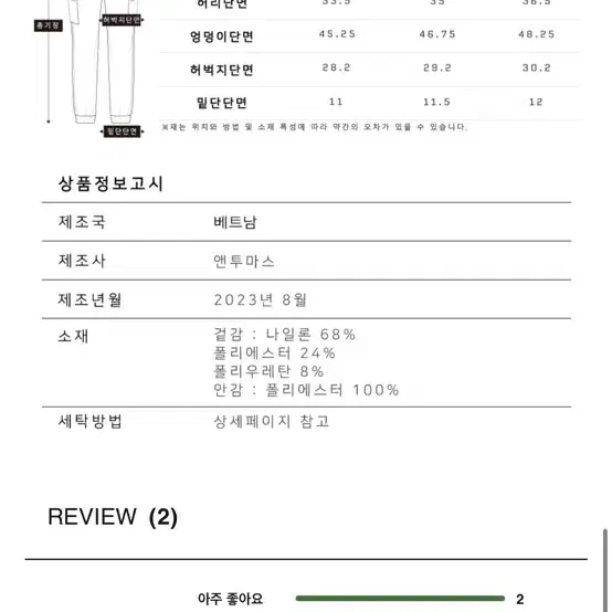 앤투마스 코듀로이 라운딩 조거팬츠 m