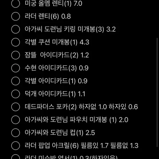 잠뜰 굿즈 팝니다 종류많음