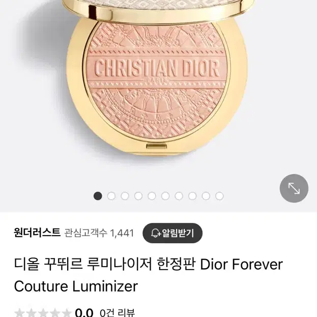 디올꾸뛰르 루미나이저 한정판 Dior Forever Couture Lum