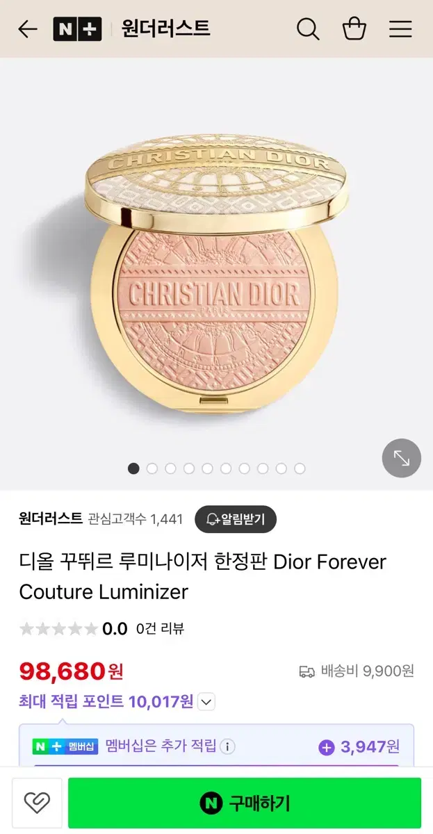 디올꾸뛰르 루미나이저 한정판 Dior Forever Couture Lum