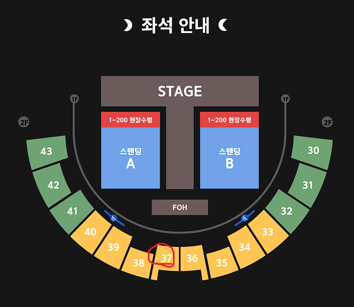 이승윤 콘서트 막콘 37구역 중앙 지정석 1열 2연석 양도