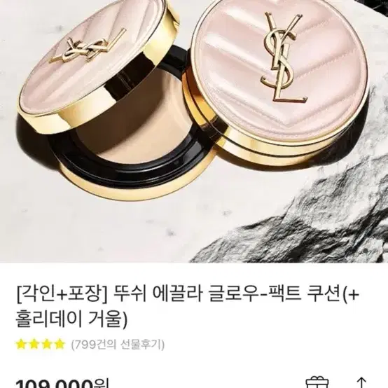 입생로랑 핑크 쿠션 10호