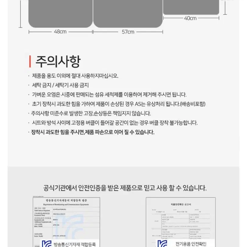 지노운 극세사 열선 차량 앞시트 조수석용