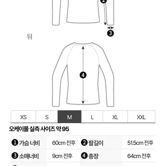 아미맨투맨 m (1회 실착)