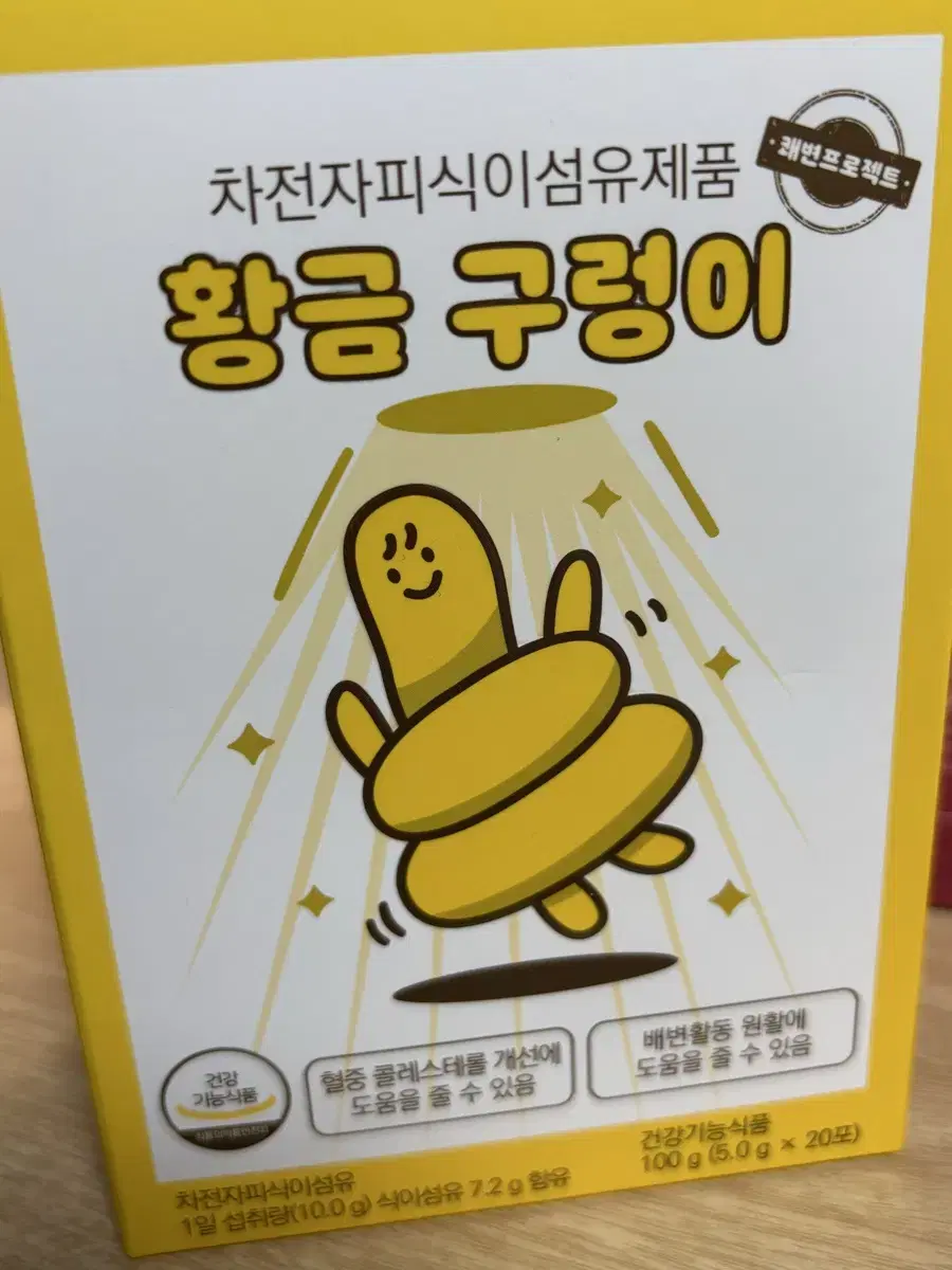 반택비 포함 가격 ) 차전자피 황금구렁이