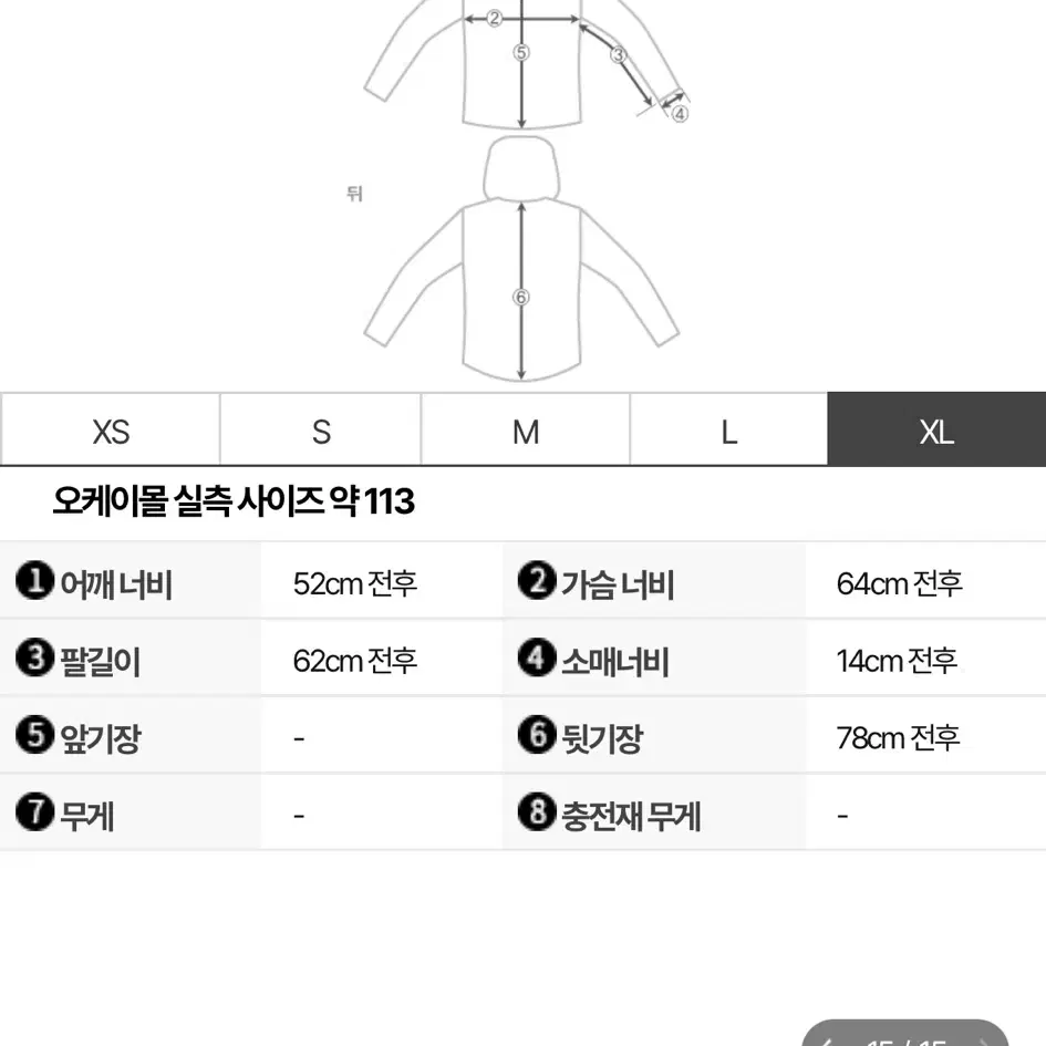 피엘라벤 익스페디션 다운 패딩