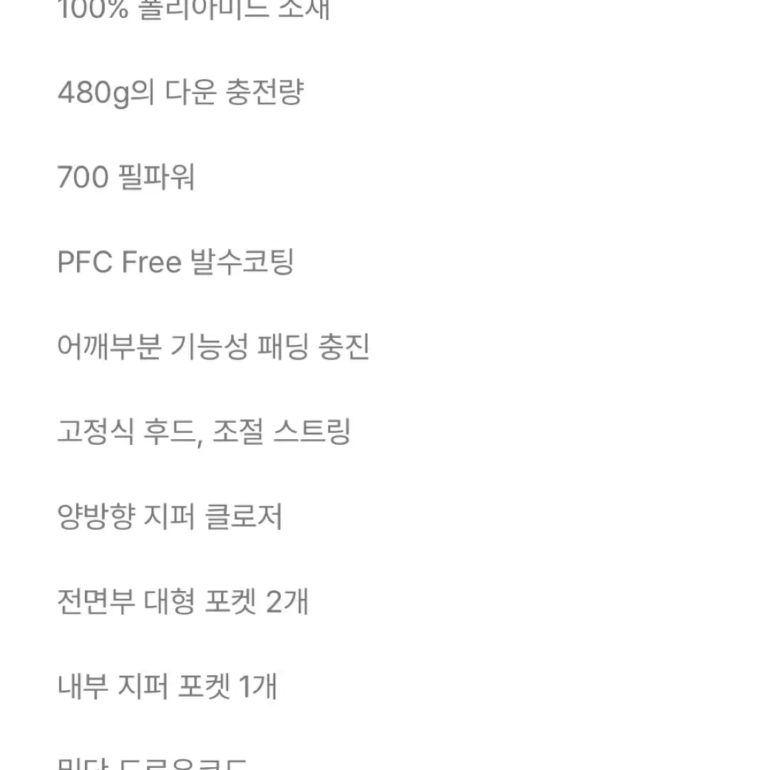 피엘라벤 익스페디션 다운 패딩