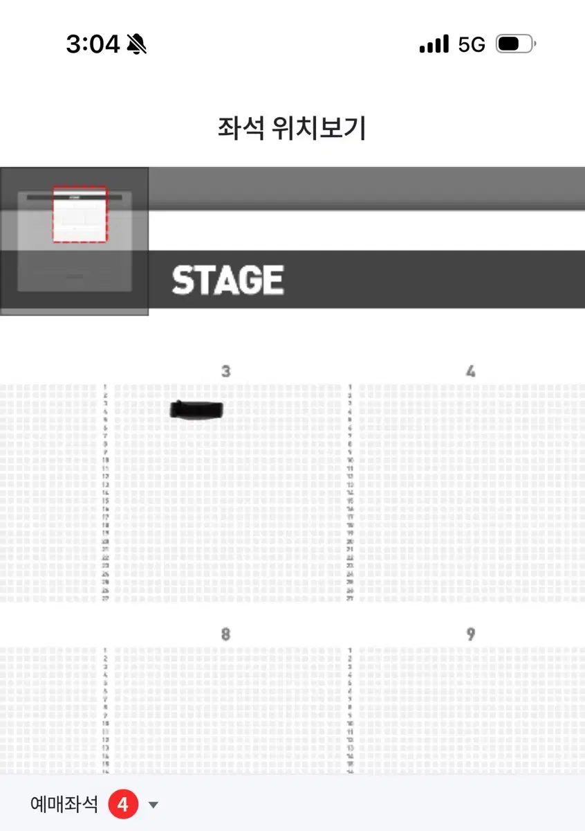 조용필 인천 콘서트 3구역