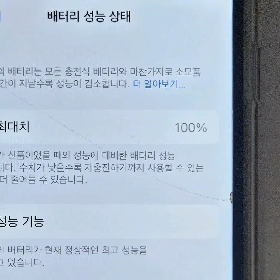 아이폰6s 64gb 스페이스그레이 판매