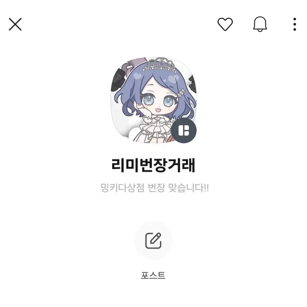 프리채널 드림 퍼레이드 코디 세트되기전 판매