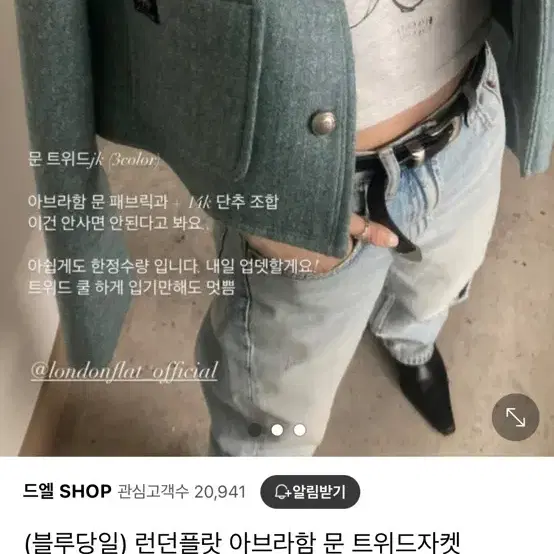 런던플랏 아브라함 문트위드 자켓 그레이 런던플랏 자켓