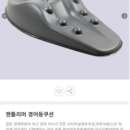 젠틀리머 경어등 쿠션