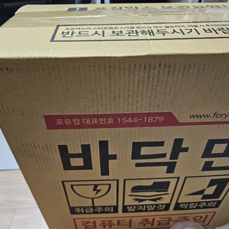 (미사용) 포유컴퓨터 7500F, RTX 4060 8gb 게이밍 조립컴퓨