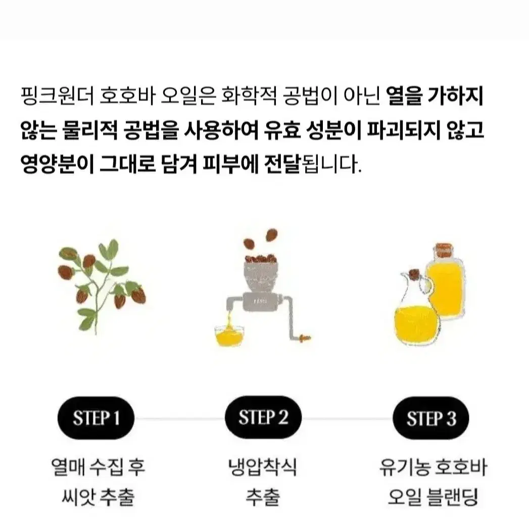 핑크원더 호호바오일 50미리 베르가못향오일  새제품