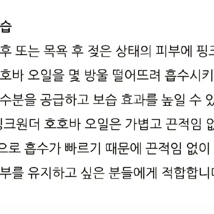 핑크원더 호호바오일 50미리 베르가못향오일  새제품