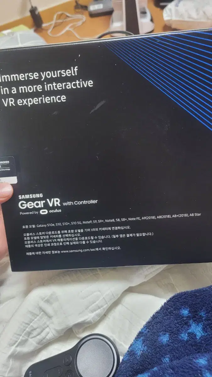 겔럭시VR